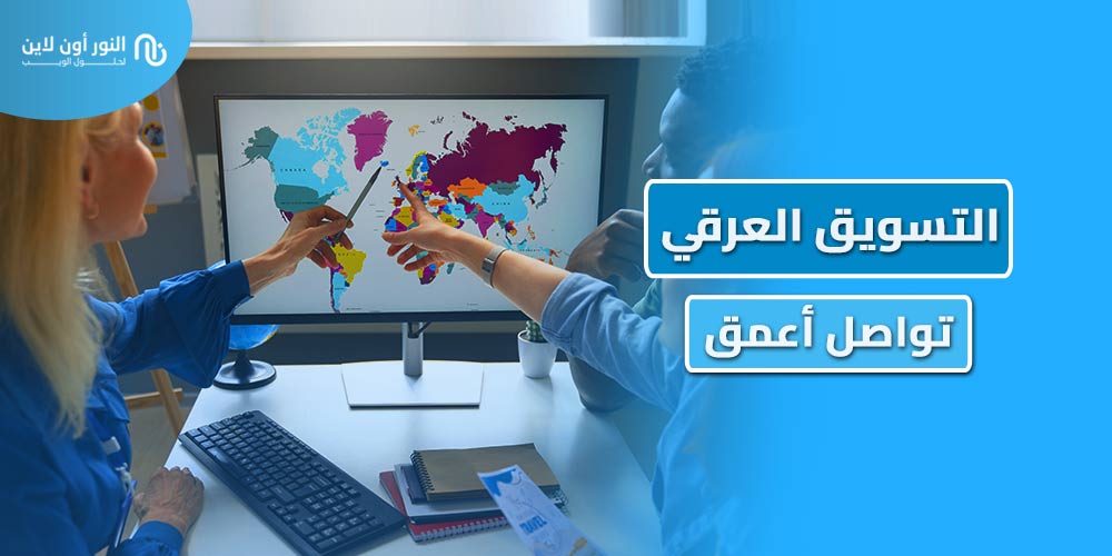 أهم 7 استراتجيات في التسويق العِرقي Ethnic Marketing