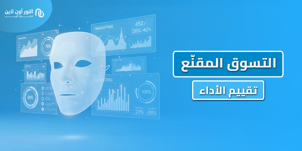 كيف يعمل التسوق المقنع Mystery shopping في 2026؟