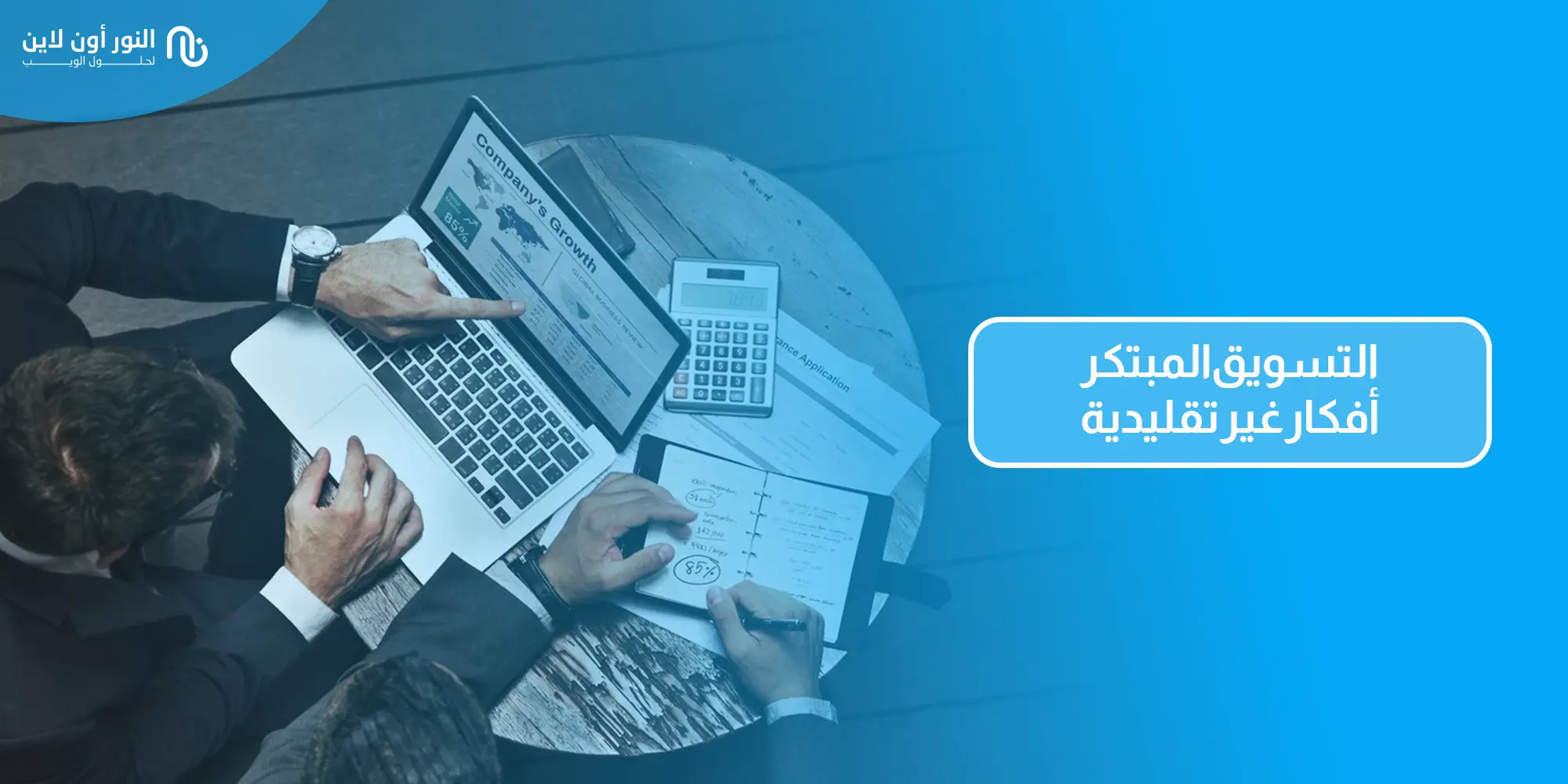 اكتشف 4 أنواع فعالة في التسويق المبتكر - Guerilla Marketing!