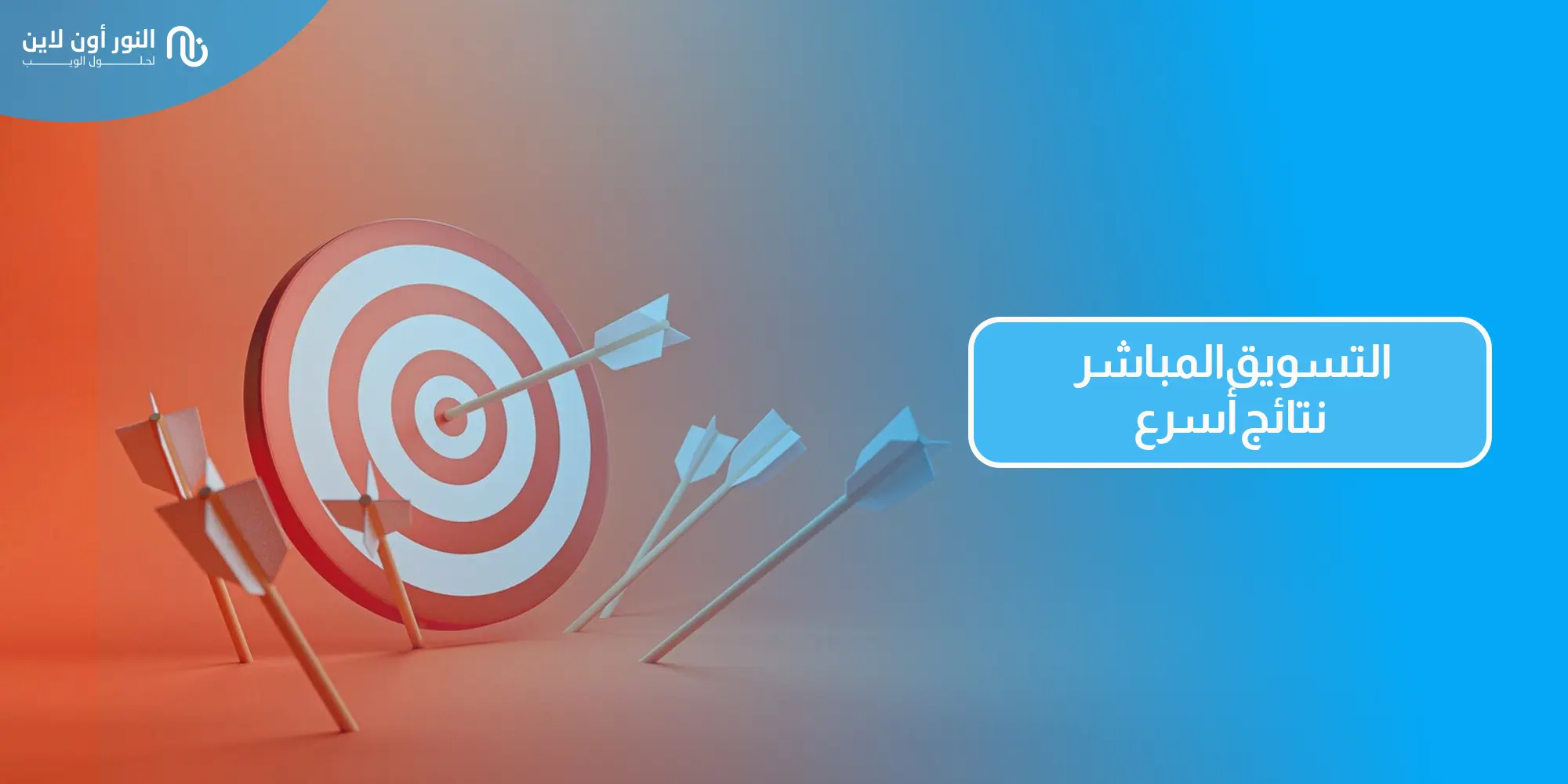 افضل 5 استراتيجيات في التسويق المباشر - Direct Marketing؟