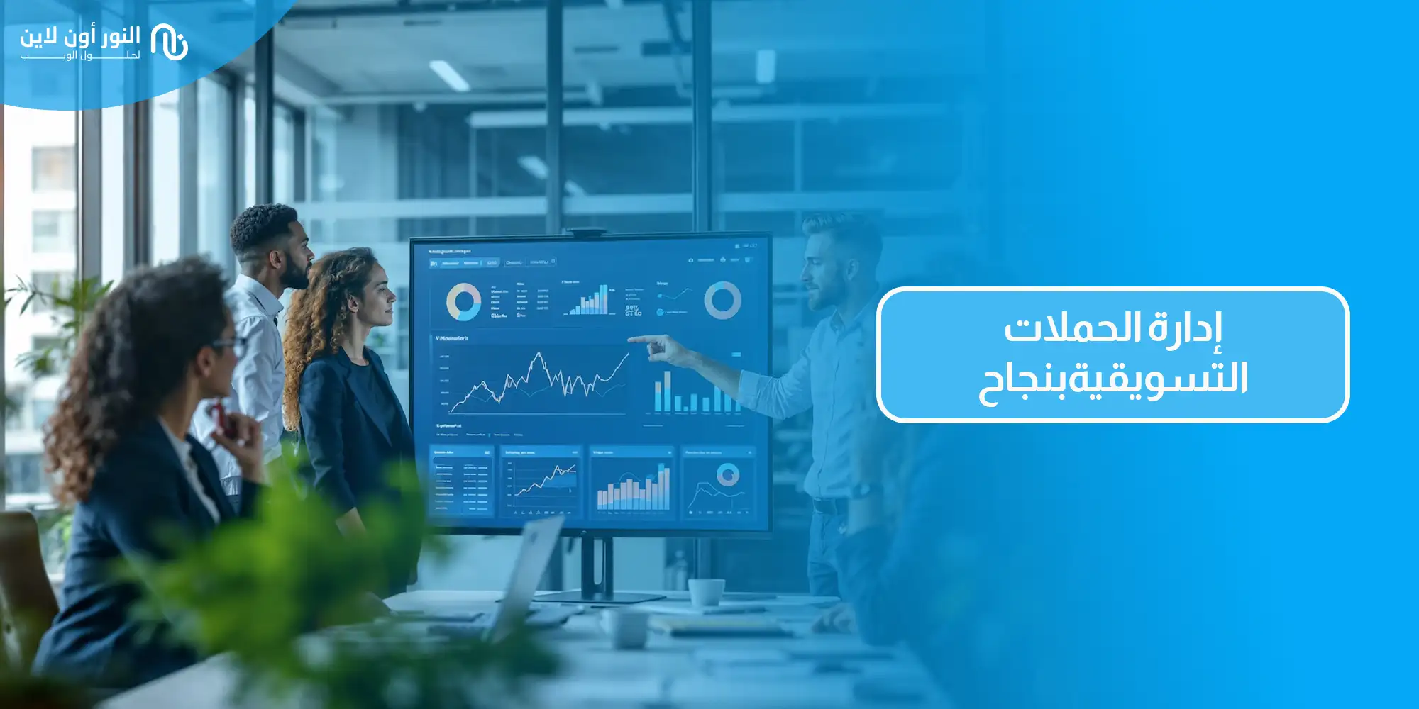 كيفية تخطيط الحملات التسويقية - Marketing Campaign كمحترف!
