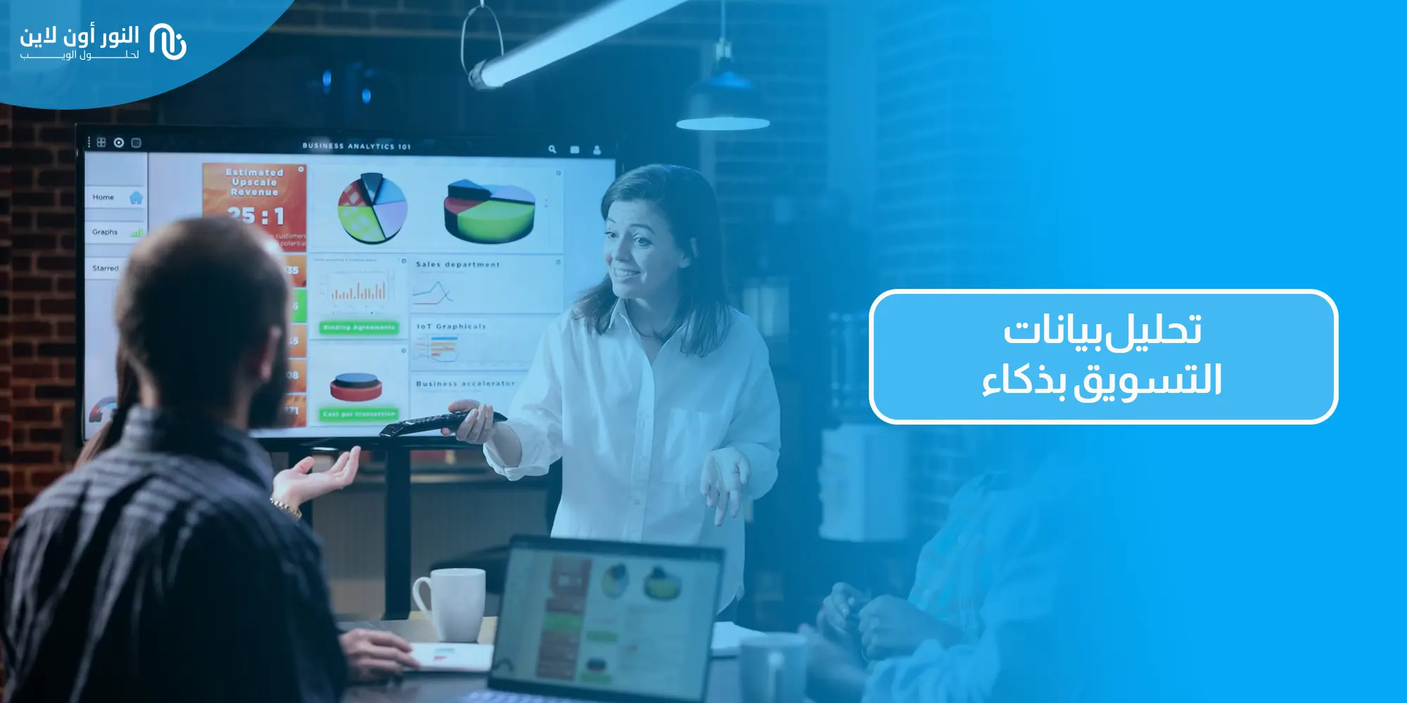 أهم 7 خطوات تحليل السوق - Marketing Analytics في 2026!