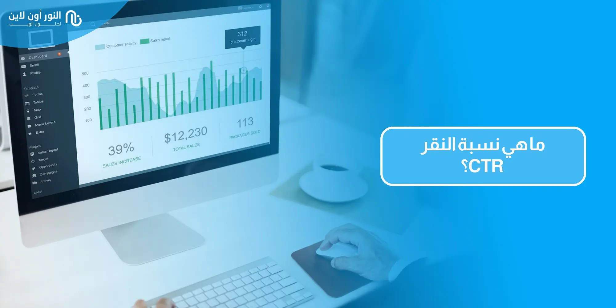 10 أخطاء شائعة تقلل نسبة النقر إلى الظهور CTR!