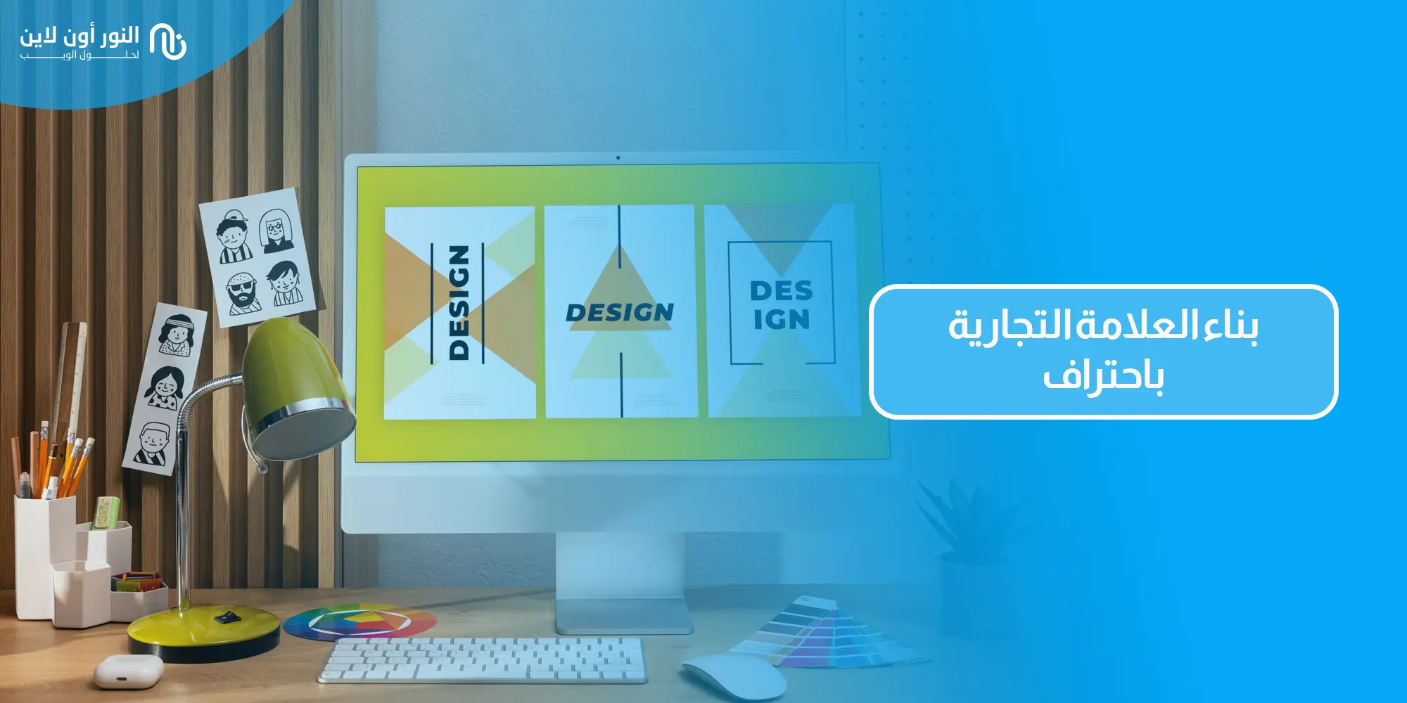أهم 7 خطوات عملية لإعادة بناء العلامة التجارية بنجاح!