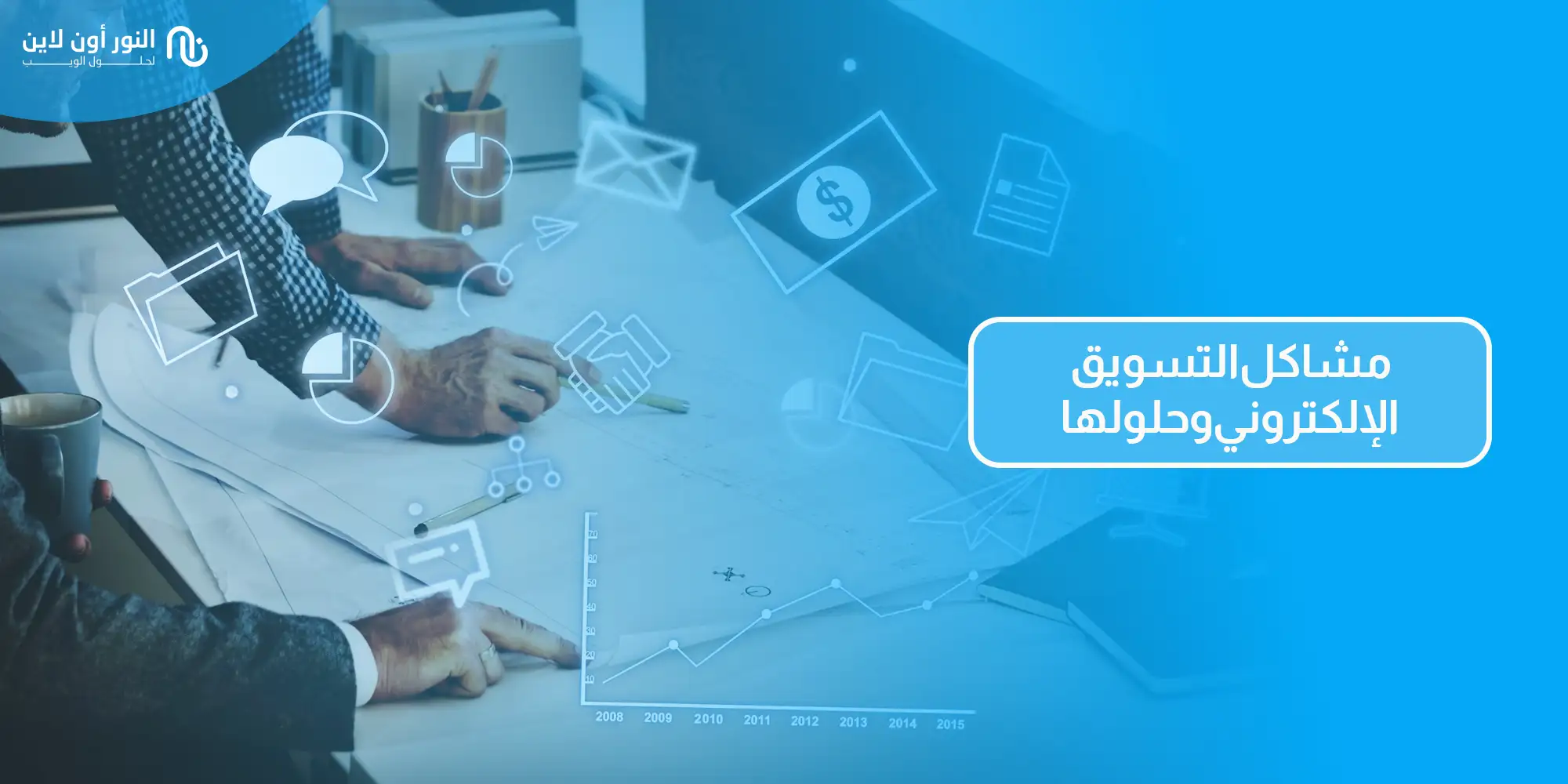 5 مراحل لنجاح بناء العلامة التجارية - Branding من الصفر!