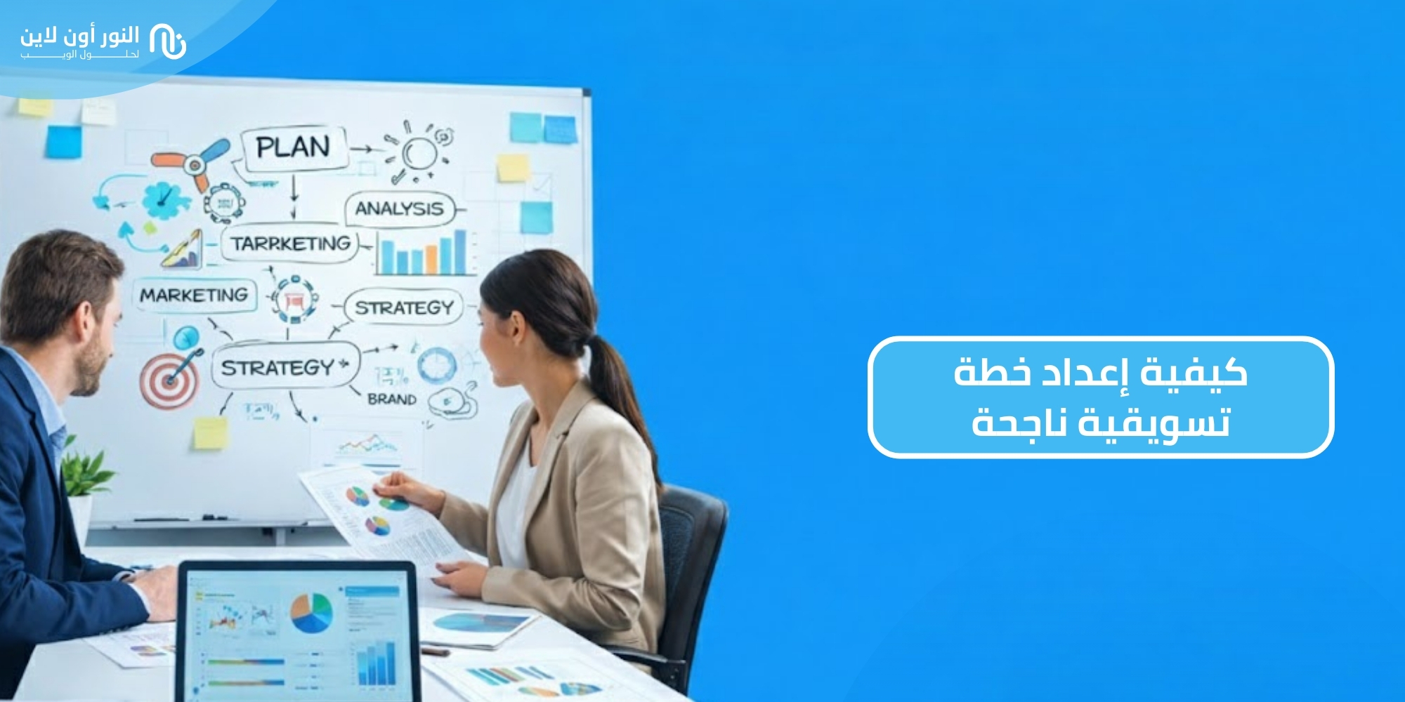 أفضل كورسات التسويق الإلكتروني | 8 كورسات احترافية!