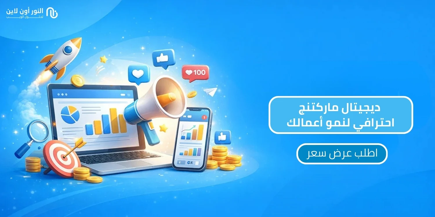 7 استراتيجيات فعالة لتطبيق الديجيتال ماركتنج مضمونة 100%
