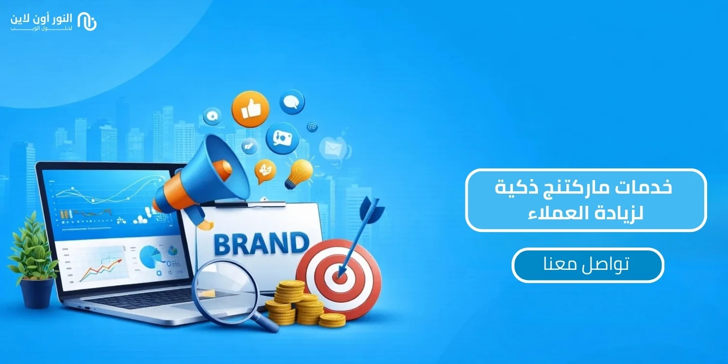 ابرز 7 نصائح ماركتنج لتسويق المنتجات في 2026!