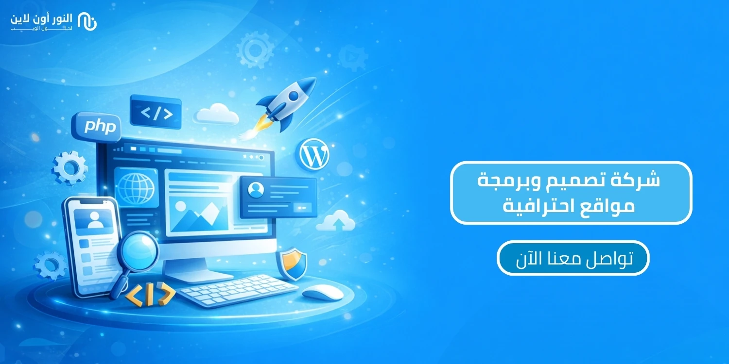 أفضل شركة برمجة تطبيقات في السعودية | خبرة أكثر من 10 سنوات!