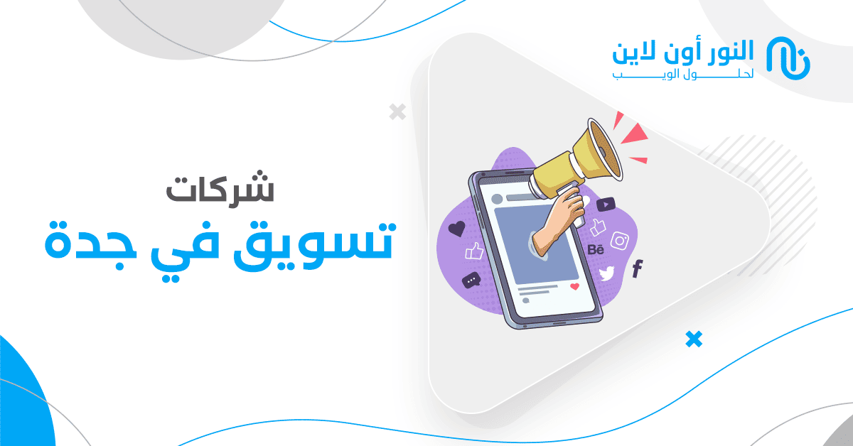 شركة تصميم تطبيقات احترافية | برمجة تطبيقات iOS وAndroid بأعلى جودة