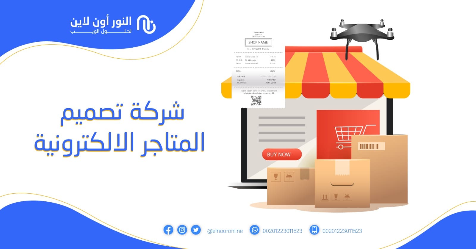 شركة تصميم المتاجر الالكترونية الافضل في العالم العربي