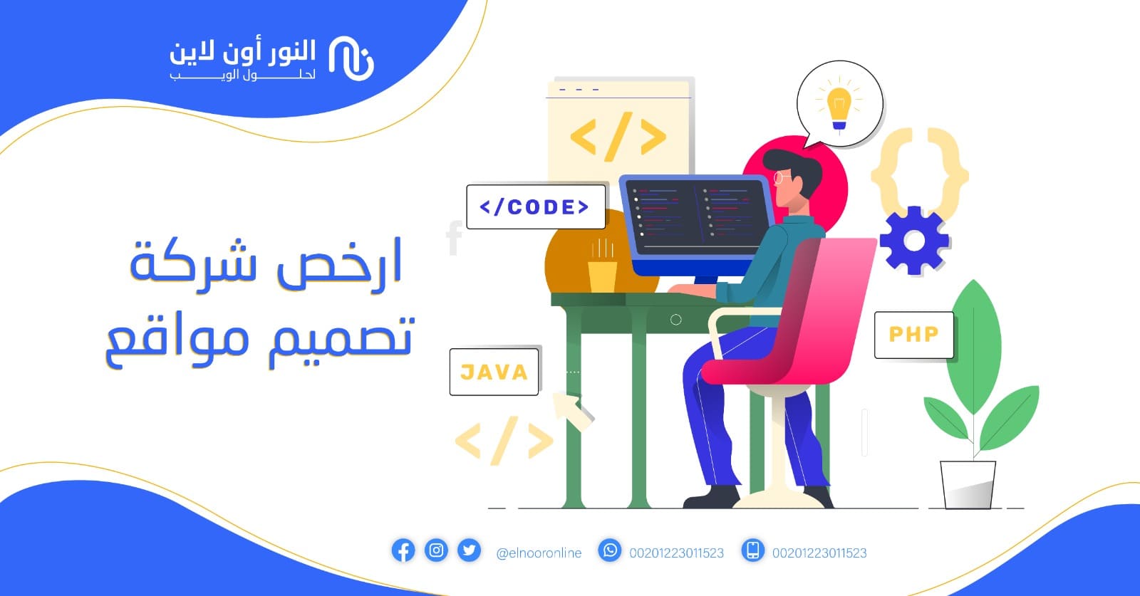 ارخص شركة تصميم مواقع في الوطن العربي! + هدايا وعروض