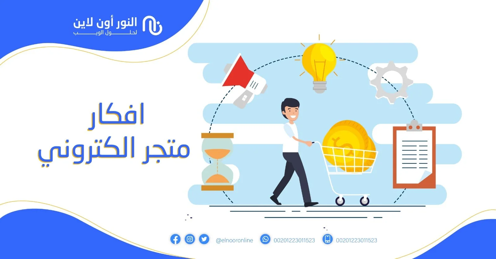 افضل 10 افكار متجر الكتروني في 2025 بأعلي معدل ربح!