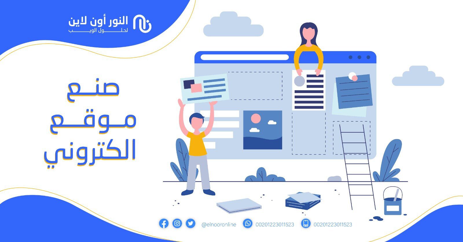 صنع موقع الكتروني بافضل طريقة احترافيه علي الإطلاق