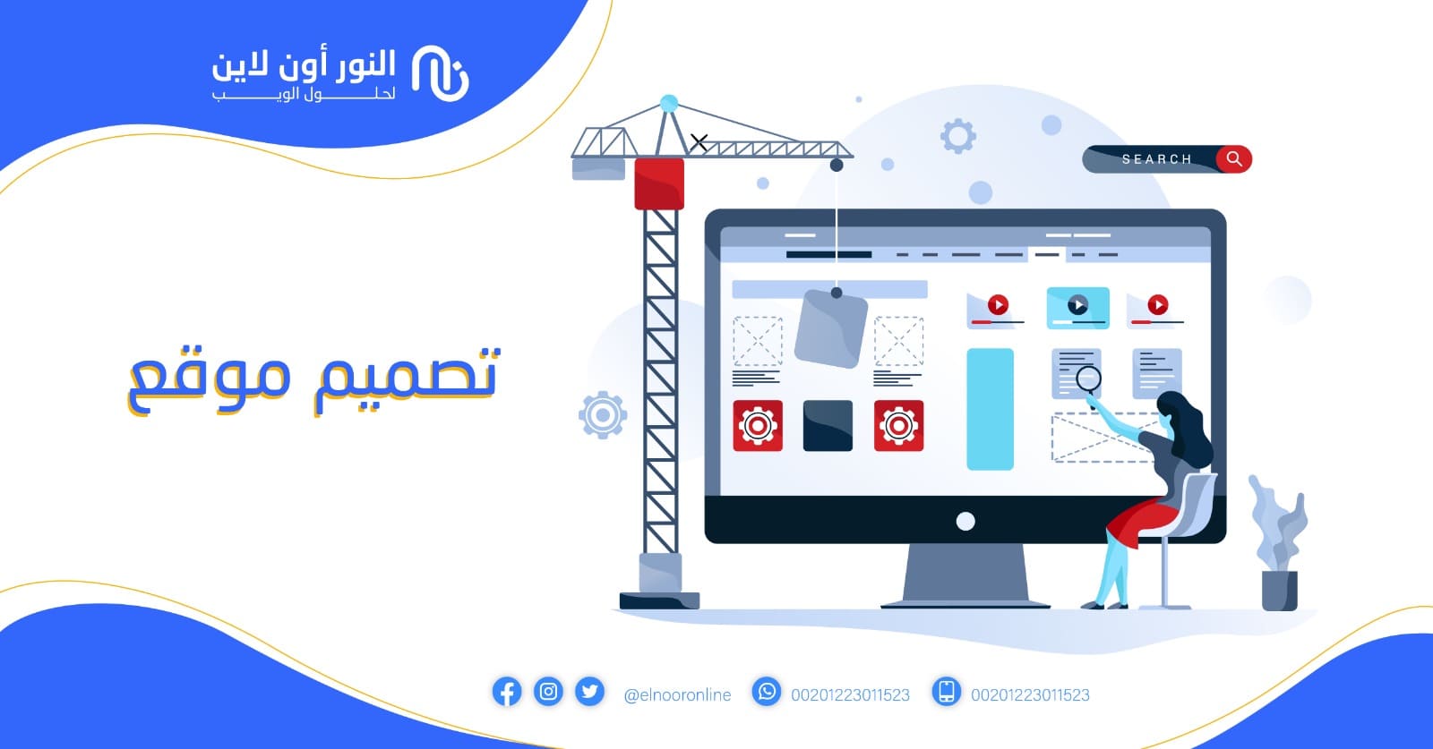 اريد تصميم موقع ! طلبك عندنا بخصم 70%