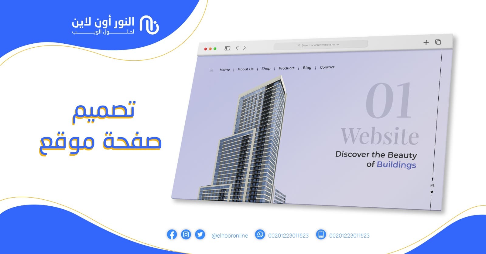 تصميم صفحة موقع إحترافية بطريقة بسيطة!
