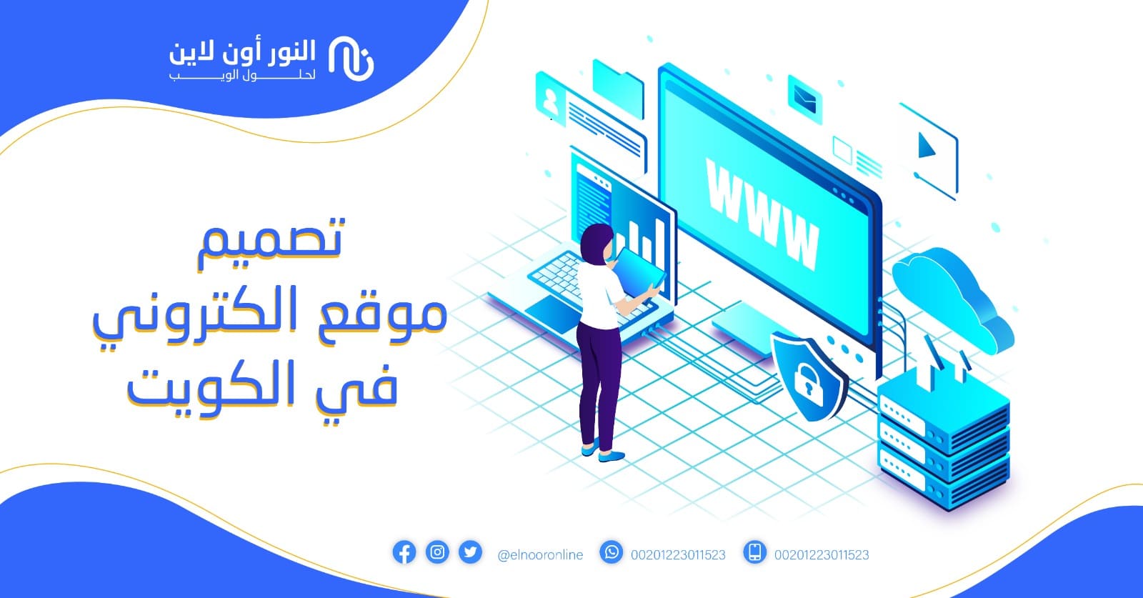 افضل شركة تصميم موقع الكتروني الكويت | لا تفوت فرصة الخصم!%
