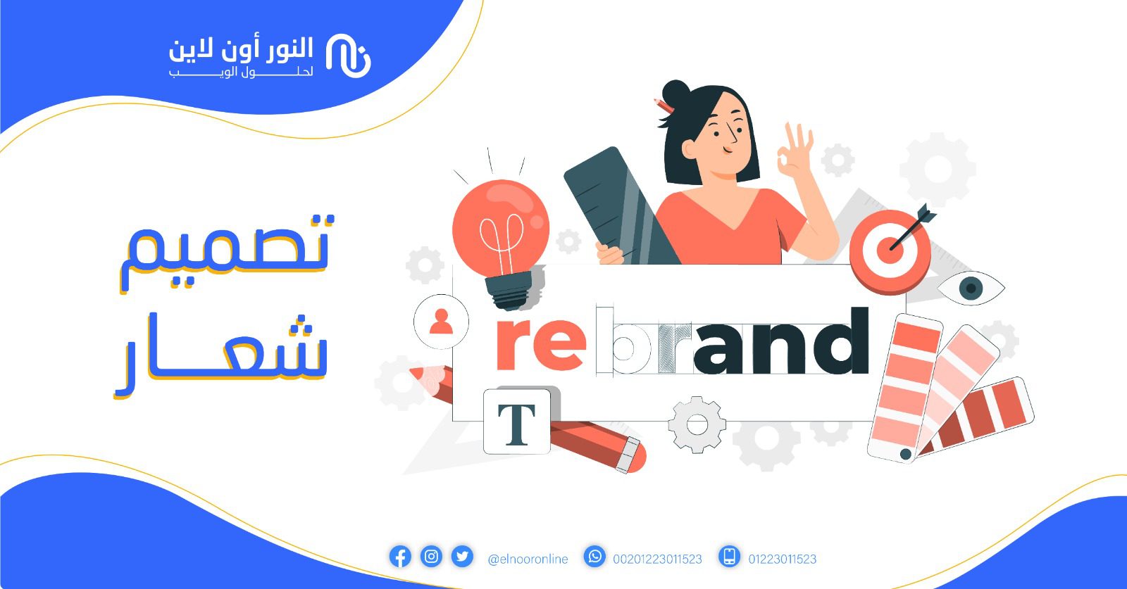 مطلوب تصميم شعار احترافي (افضل جودة علي الاطلاق!)
