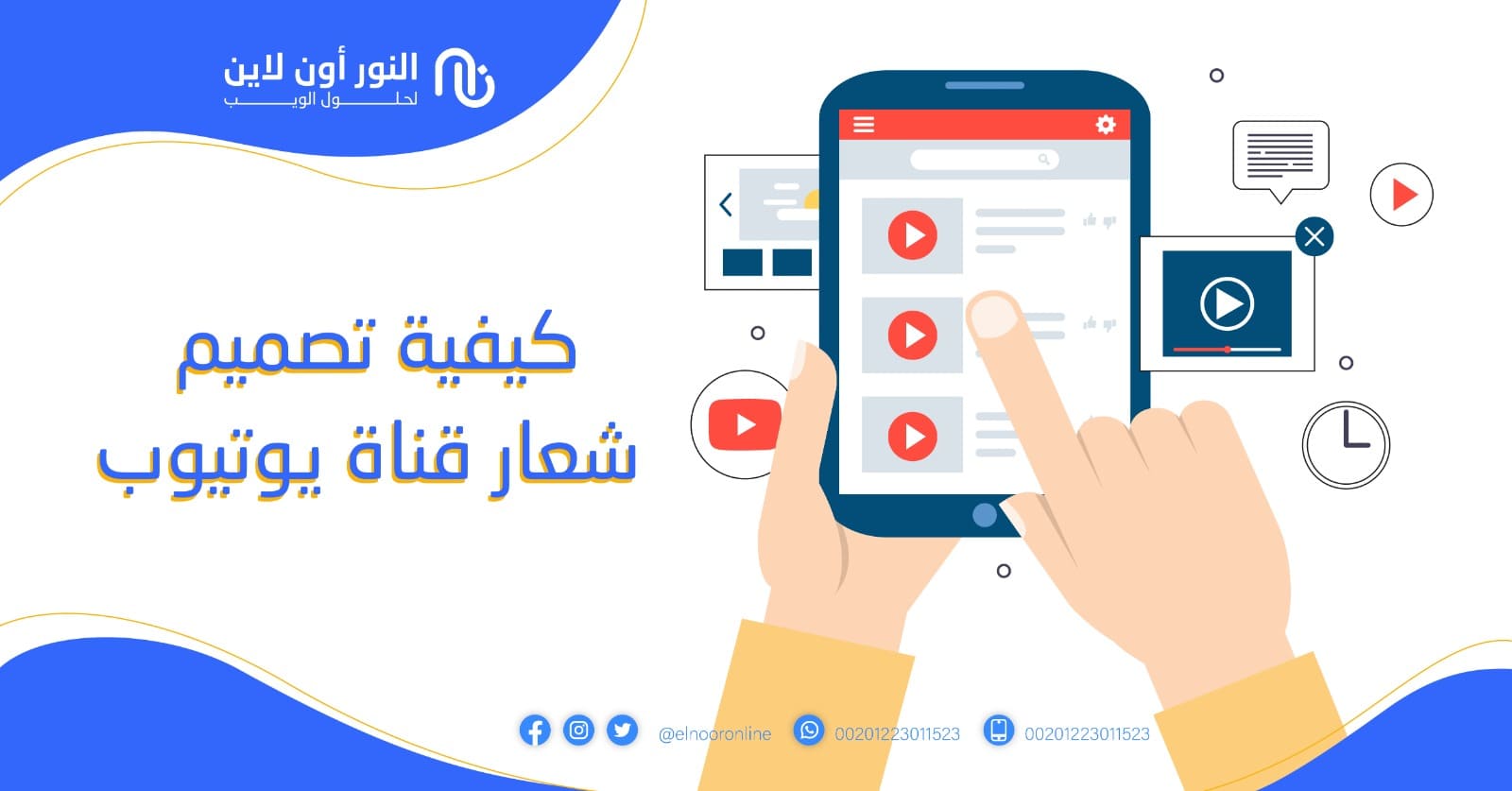كيفية تصميم شعار قناة يوتيوب احترافي عالي الجودة (طريقة حصرية)