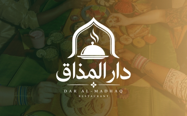 بناء علامة دار المذاق