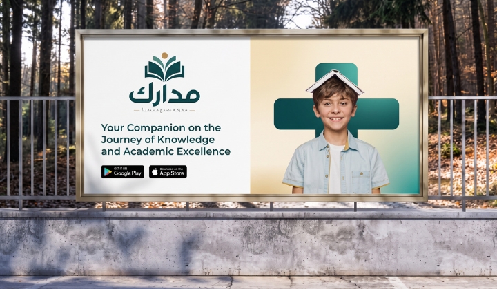 الإعلانات الخارجية واللوحات الطرقية