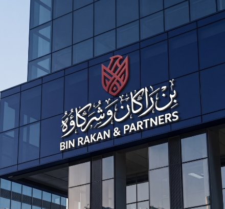 المطبوعات الرسمية
