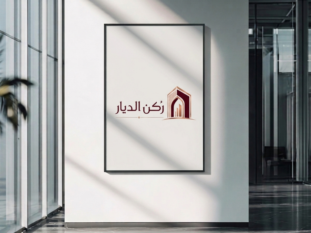 لوحة جدارية ممتدة للشعار داخل المقر