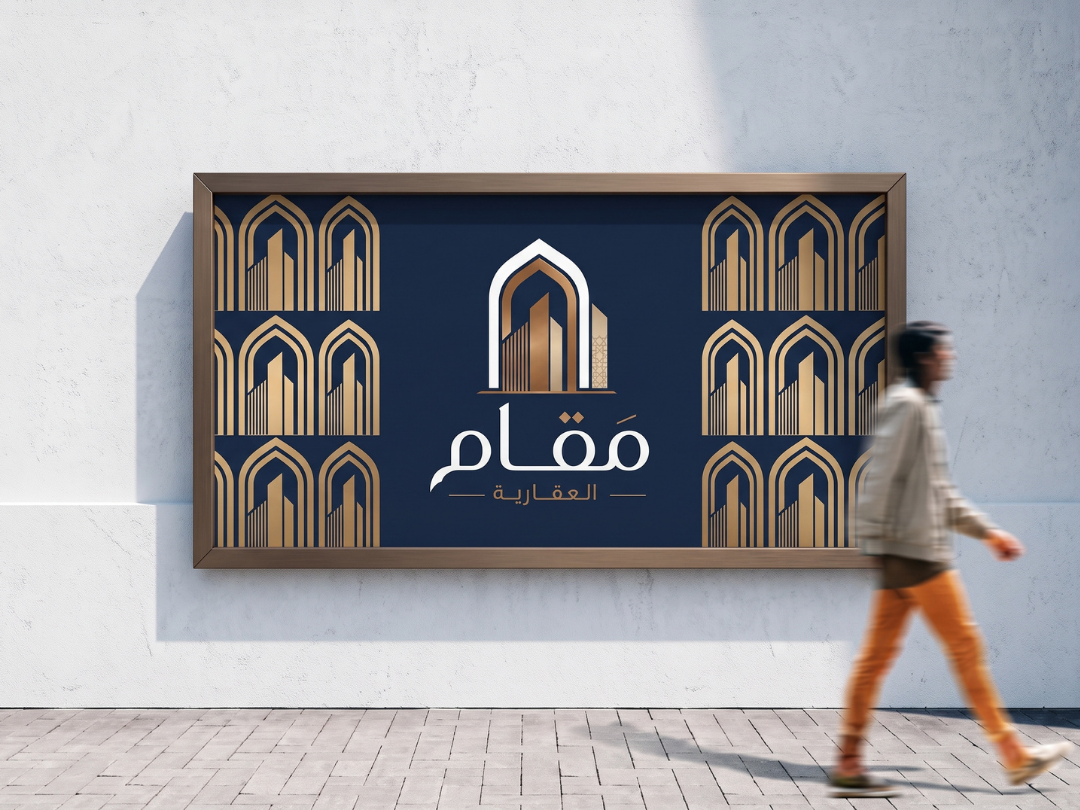 اللوحة الجدارية الإعلانية على واجهة المقر