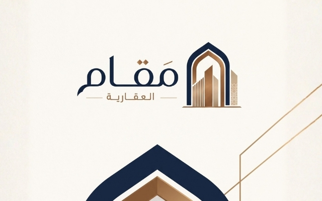 العلامة التجارية لمقام العقارية