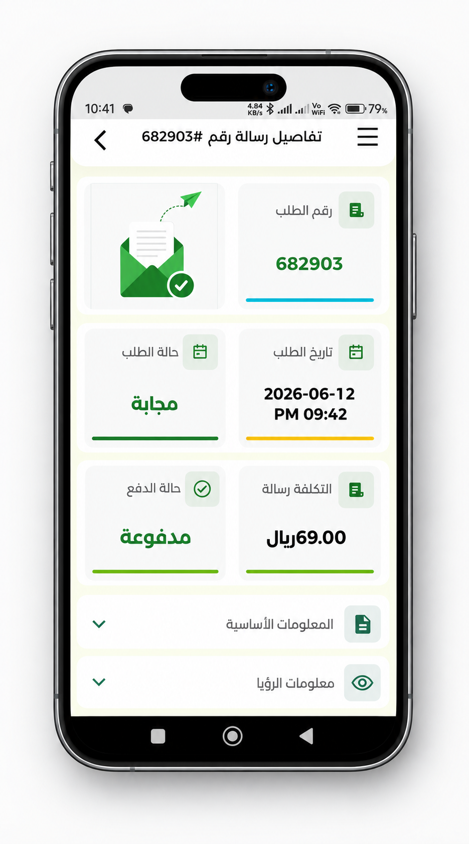 لقطة شاشة