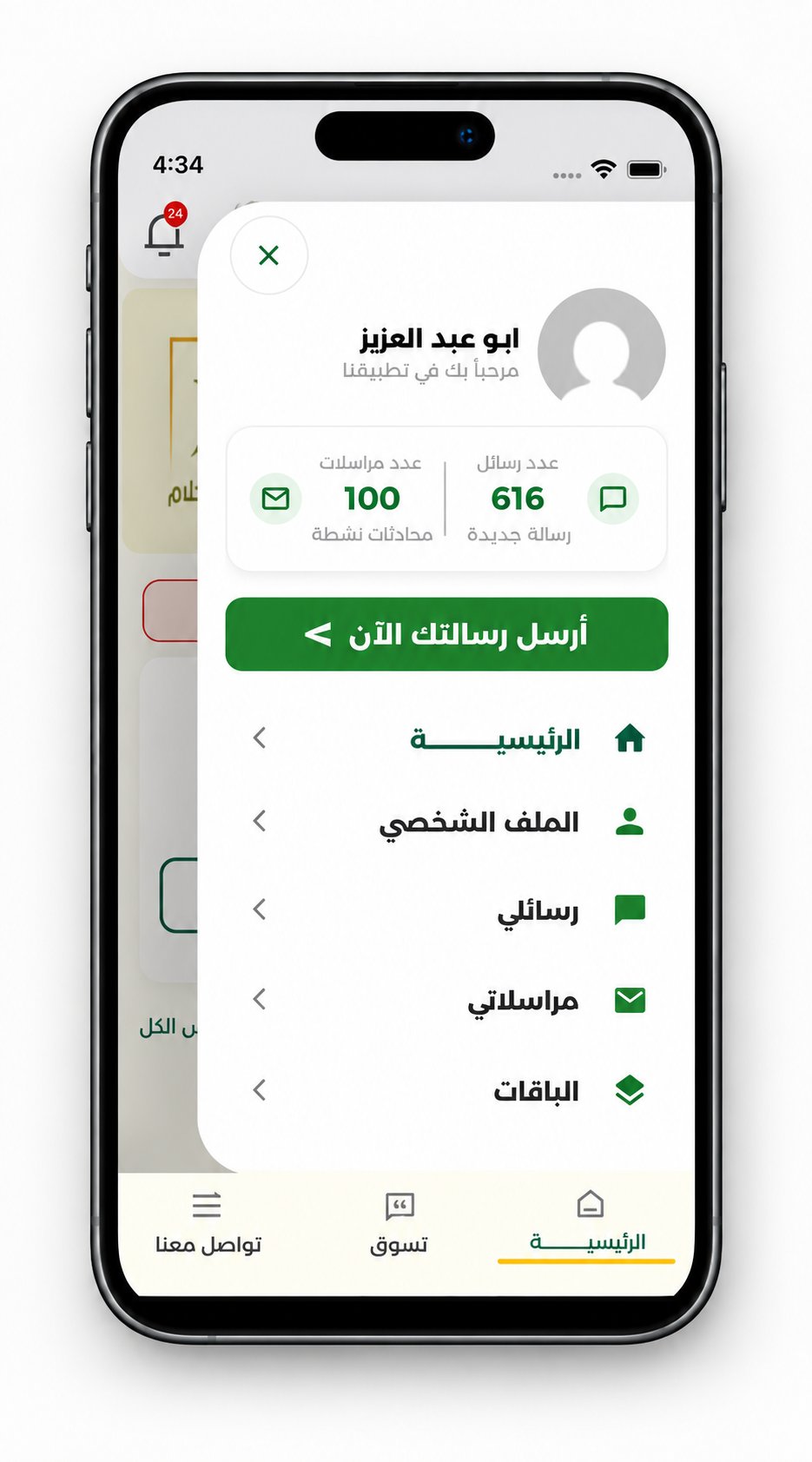 لقطة شاشة