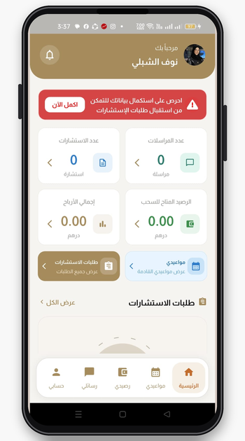 لقطة شاشة