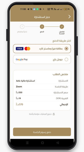 لقطة شاشة