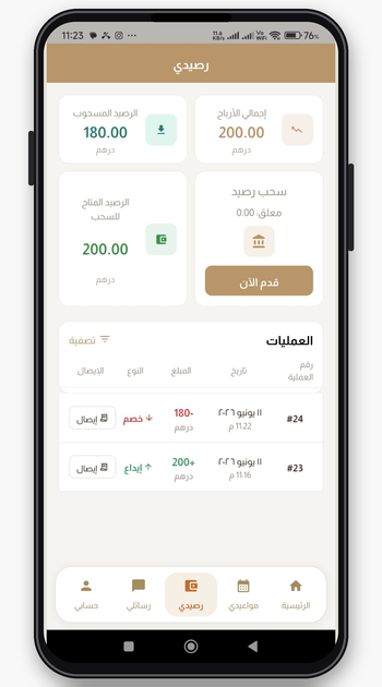 لقطة شاشة