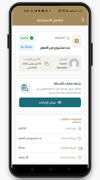 لقطة شاشة