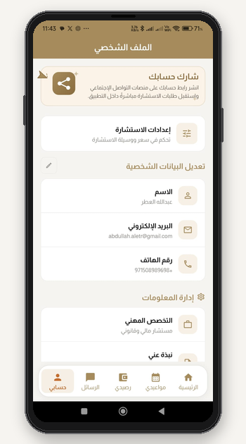 لقطة شاشة
