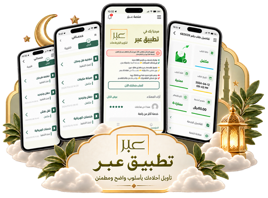 واجهات تطبيق عبر
