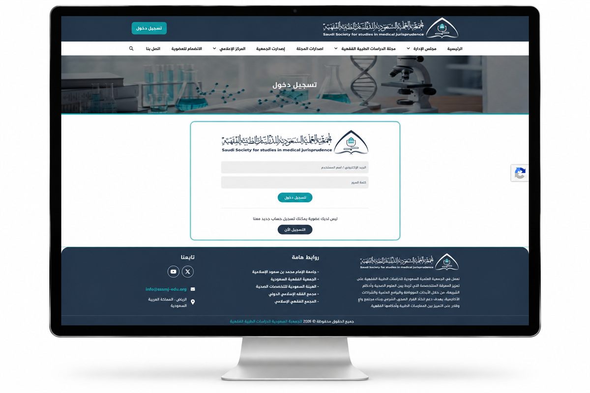 الرئيسية وأخبار الجمعية