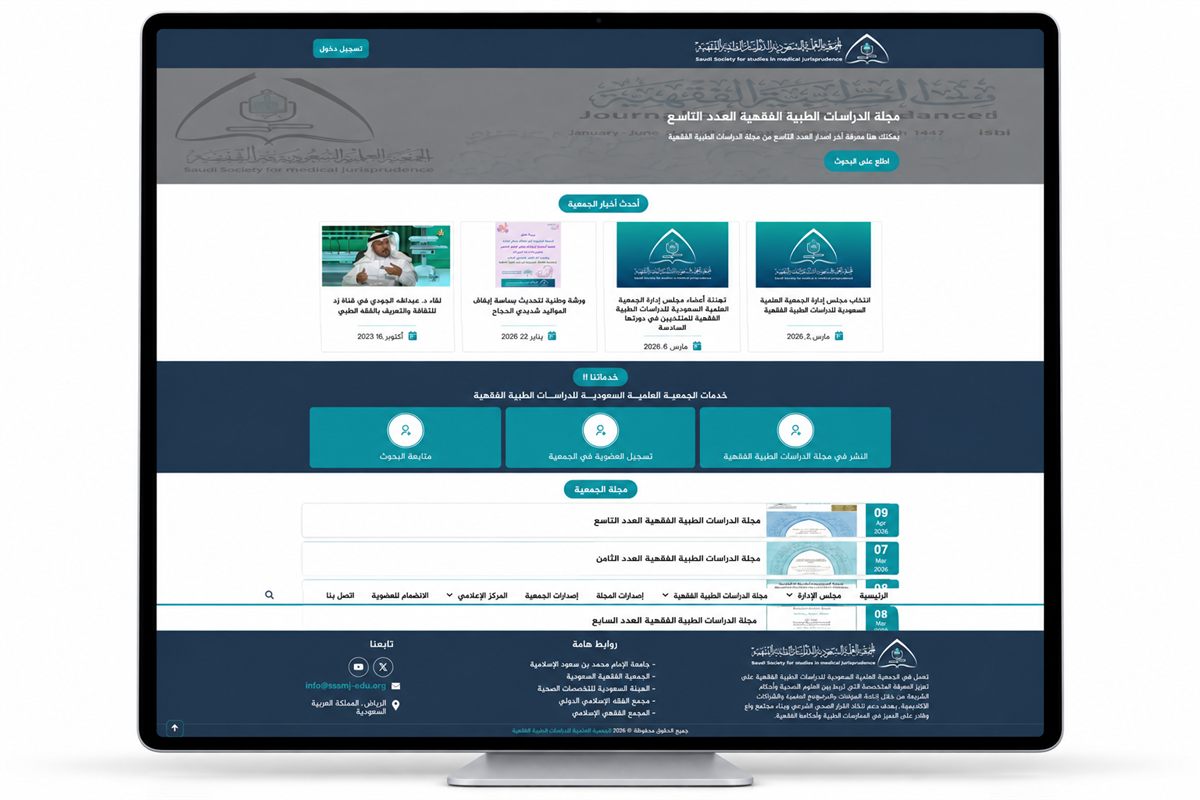 الإصدارات العلمية للجمعية