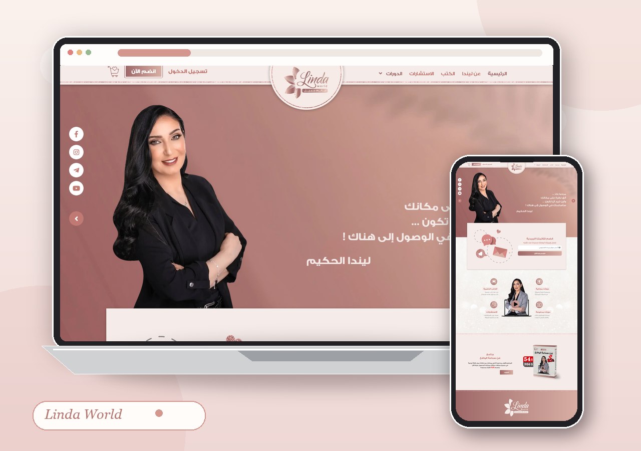الرئيسية | بوابة عالم ليندا