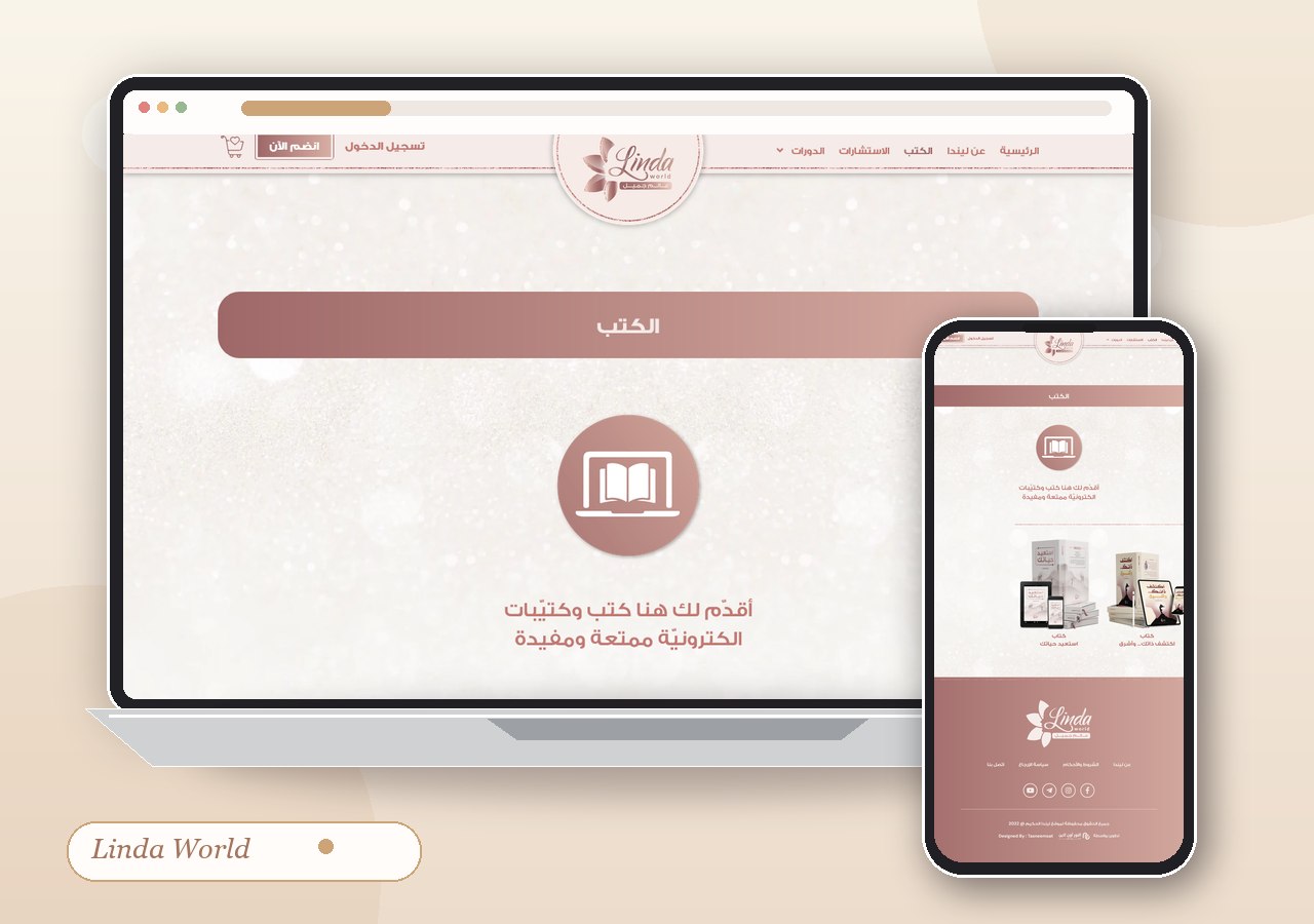الكتب | معرفة تقرأها على مهل