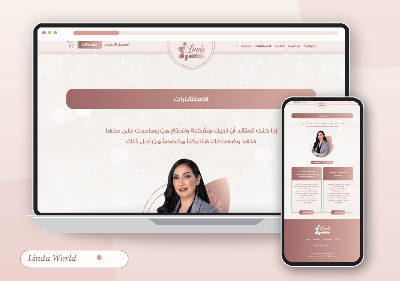 الاستشارات | دعم نفسي وأسري أونلاين