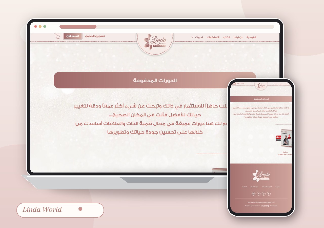 الدورات المدفوعة | تعلّم أعمق وخطوات عملية