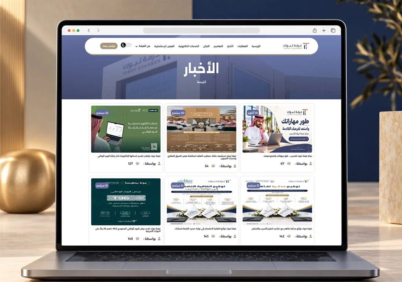 📰 الأخبار والفعاليات