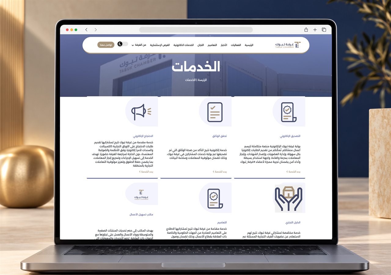 🧰 الخدمات الرقمية