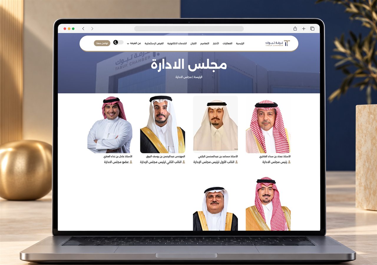👥 مجلس الإدارة