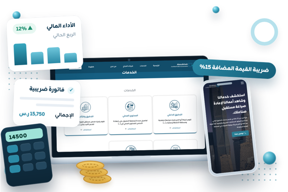 موقع أبو الخير محاسبون قانونيون