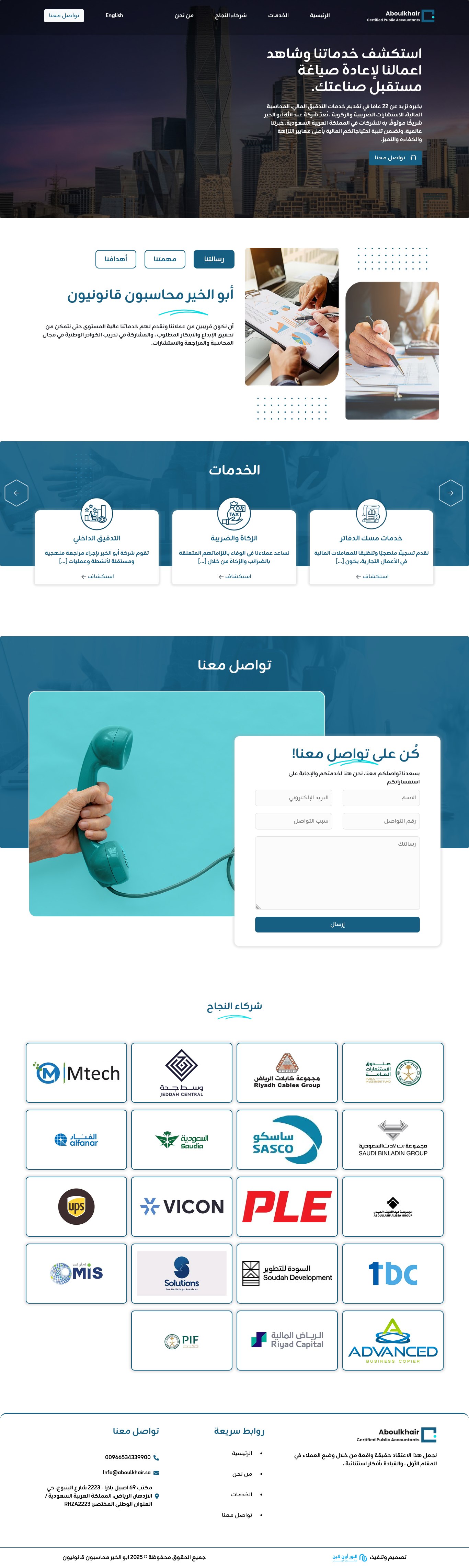 🏠 الرئيسية | بوابة أبو الخير
