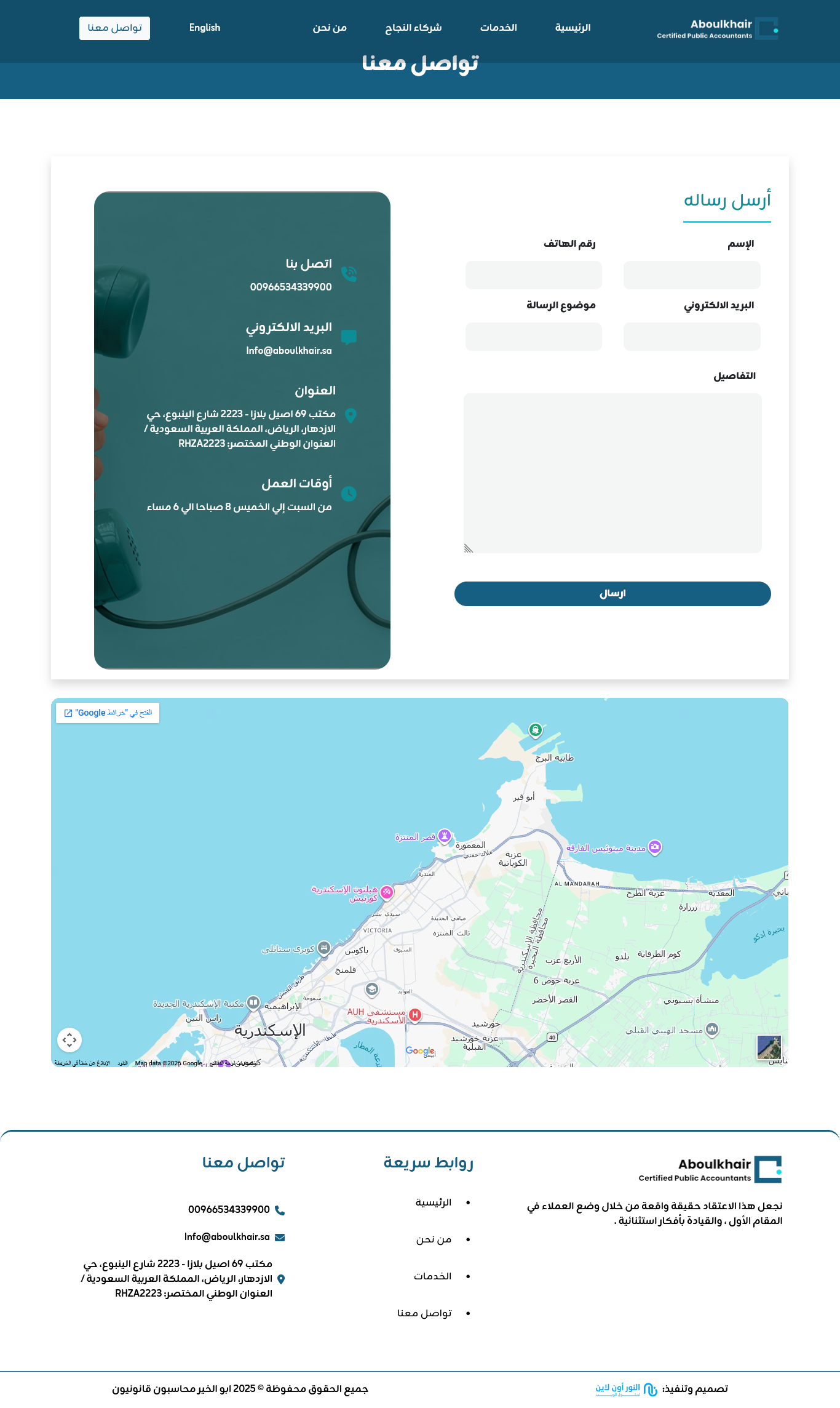 📍 تواصل معنا | قنوات مباشرة