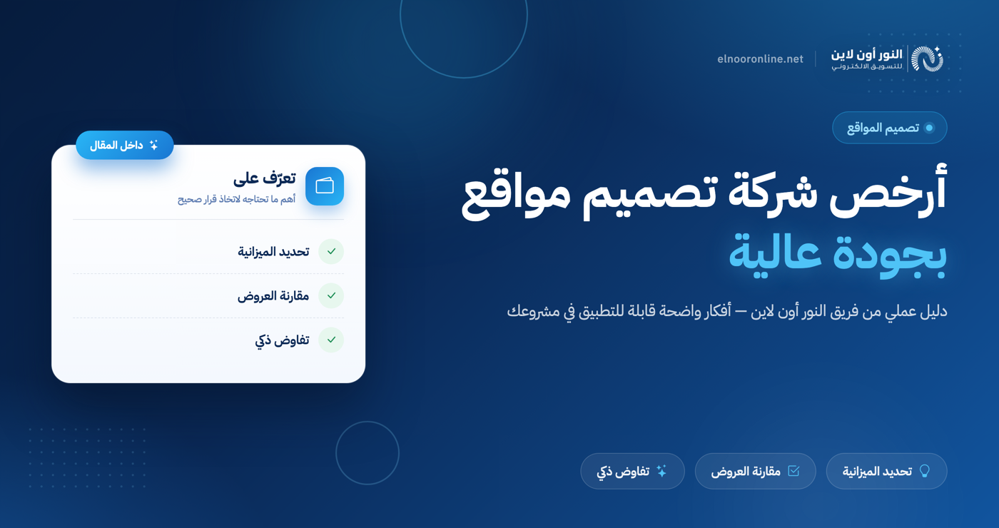 ارخص شركة تصميم مواقع في الوطن العربي! + هدايا وعروض